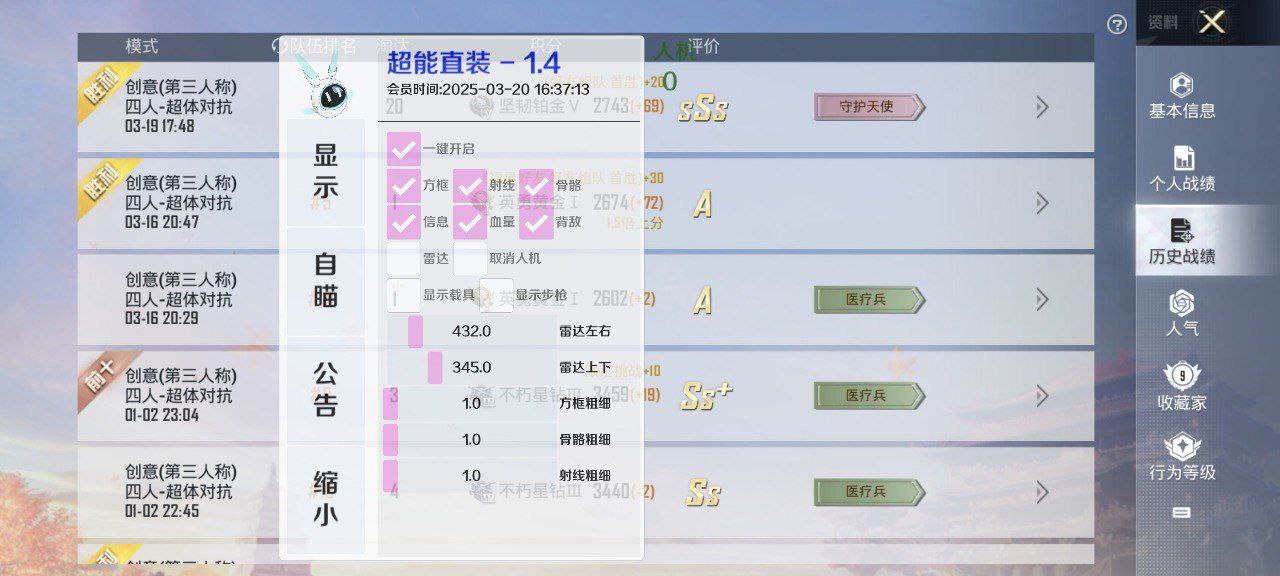 如何选择可靠的和平精英辅助？的配图，内容相关：2025年最新版的辅助工具在稳定性上有显著提升，采用动态加密技术，避免被游戏系统检测。许多用户反馈，...